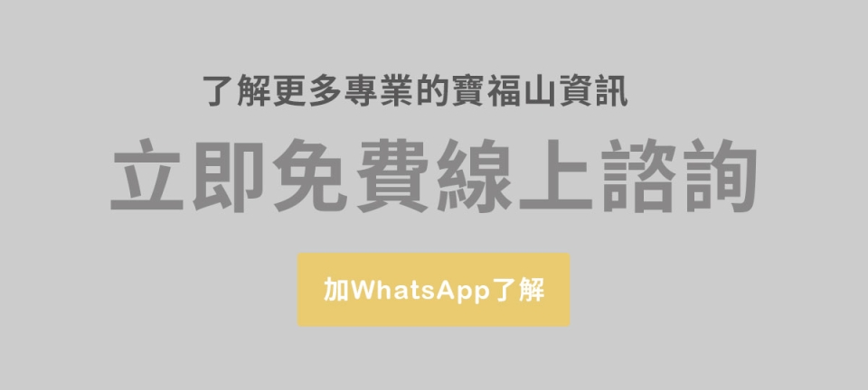 灰位中心加Whatapp